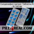 Sildenafil Citrate Tablets Ip 100 Mg new15